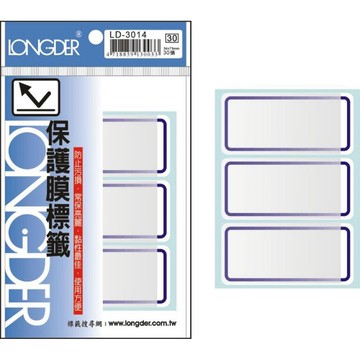 【阿翔小舖】『LONGDER』龍德 保護膜標籤LD-3014 34.00x73.00mm 20包