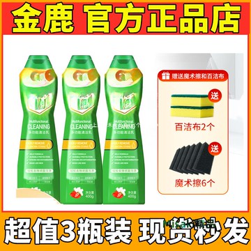 金鹿嫩綠寶多功能清潔乳官方正品溫和去污全屋清潔免水洗清潔劑 Misaki精品