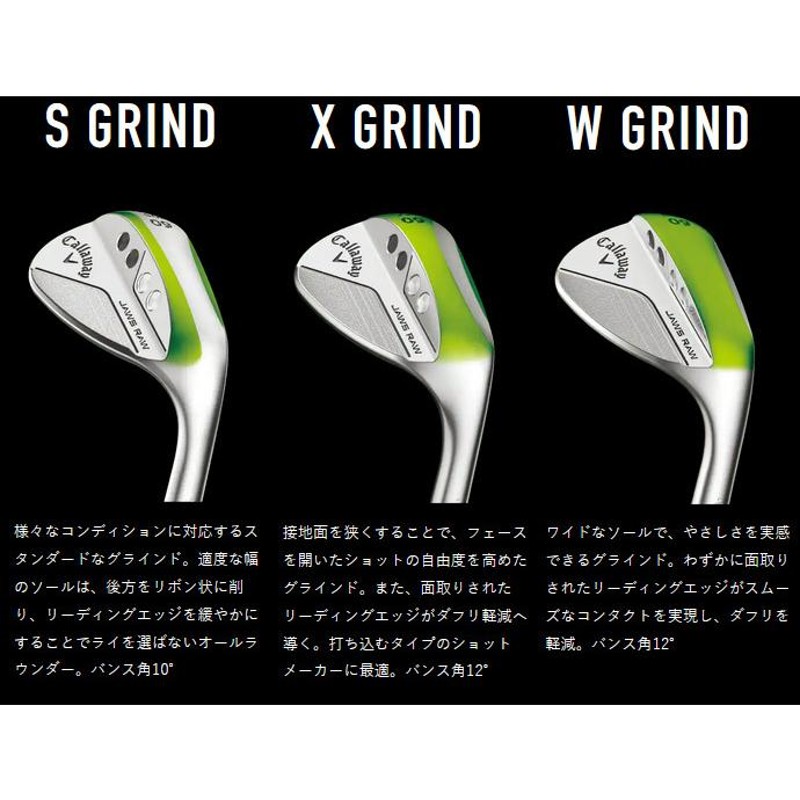 キャロウェイ JAWS RAW 56度 ウェッジ ダイナミックゴールド S200