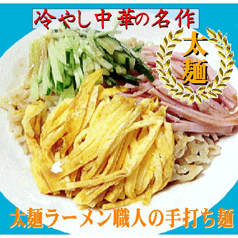 日本三大ラーメン しょう油ラーメン＆味噌ラーメン＆冷やし中華ラーメン ラーメン10食 送料無料 食べ比べ3種類 醤油4食 みそ3食 冷やし中華ラーメン３食