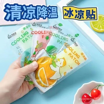冰涼貼冰爽提神醒腦 學生上課防睏冰貼 夏季解暑手機降溫散熱神器