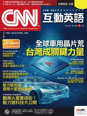 【電子書】CNN互動英語2021年5月號