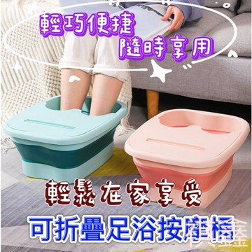 現貨 泡腳桶 摺疊泡腳桶 泡腳盆 折疊泡腳桶 腳底按摩泡腳 足浴盆