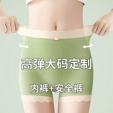 【高彈大碼定制】二合一四角女士內褲 中腰無痕女士平角內褲 輕薄透氣舒適親膚平角褲 高腰防走光速乾打底褲