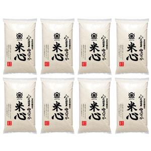 令和5年産 特別栽培米ゆめぴりか 5年保存個人用備蓄米『米心』40kg（約4ヶ月の備蓄）