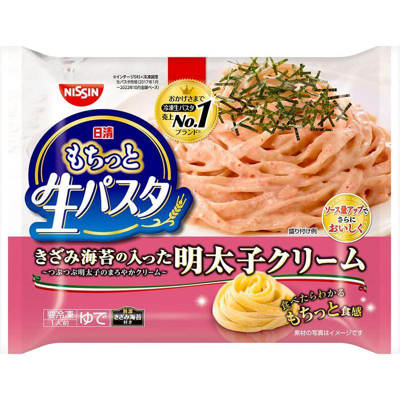 冷凍 日清 もちっと生パスタ 明太子クリーム 275g×7個