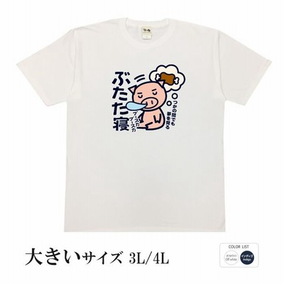 ぶたたの通販 37件の検索結果 | LINEショッピング