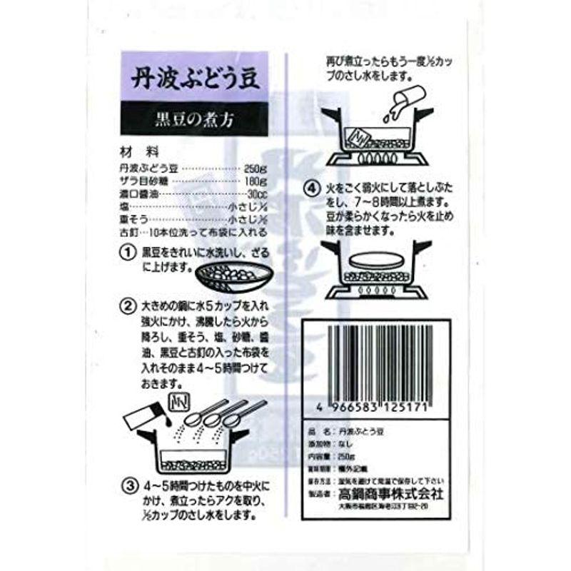 丹波黒豆 お節 お正月特選兵庫県産 丹波 黒大豆 250ｇ 大玉2Lサイズ 黒豆 ぶどう豆 大豆屋