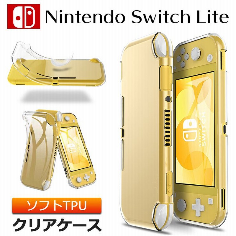 Nintendo Switch Lite ニンテンドースイッチライト ソフトケース カバー Tpu クリア ケース 透明 無地 シンプル 耐衝撃 クリアケース 通販 Lineポイント最大1 0 Get Lineショッピング