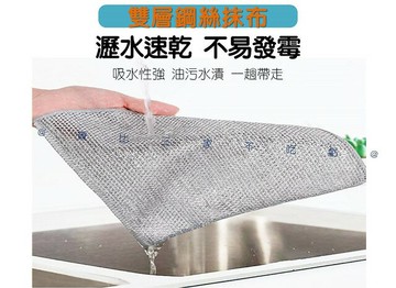 雙層鋼絲抹布 菜瓜布 不掉毛 魔術免洗抹布 清潔神器 鋼絲球抹布 廚房耐磨抹布 去油抹布 不銹鋼鍋刷 萬用洗碗布