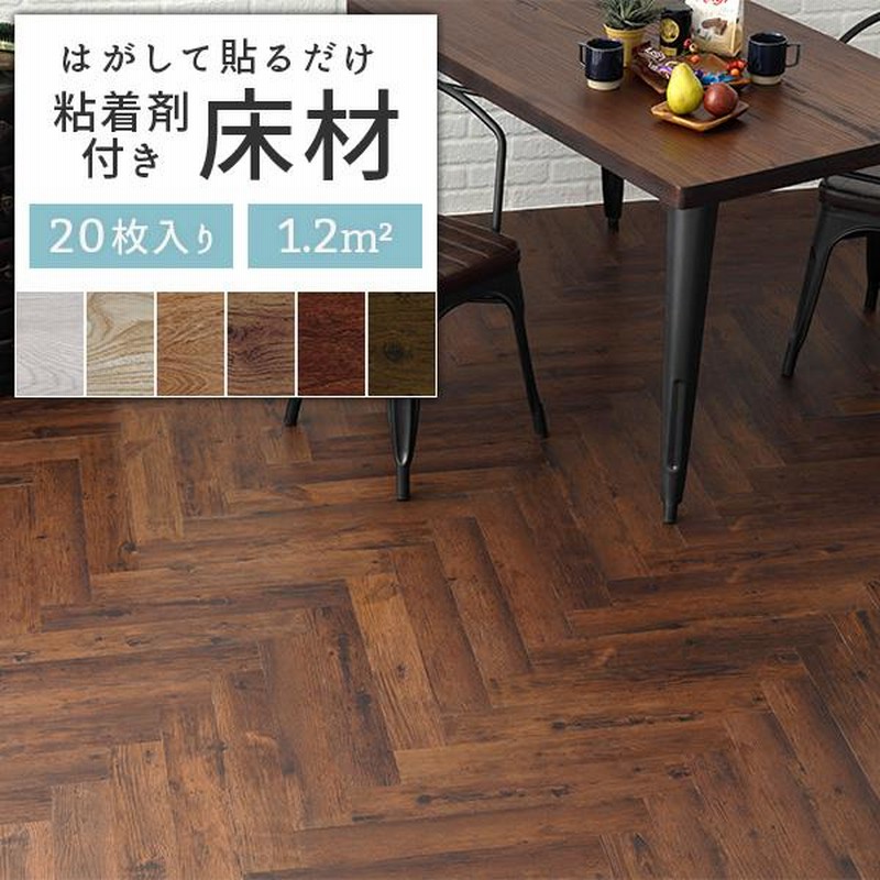 ARCフロアARC－33ブラウン色入り数6枚