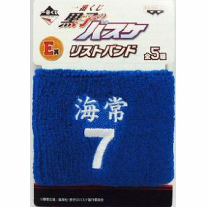 Zak 黒子のバスケ リストバンド 黄瀬 海常７ 通販 Lineポイント最大1 0 Get Lineショッピング