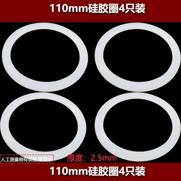 買滿99出貨110mm廚房水槽提籠下水器矽膠密封墊圈洗菜洗碗池水槽配件密封墊