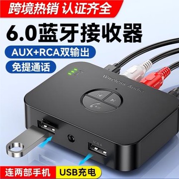 藍牙接收器aux轉換老式音箱響功放專用音頻模塊接電腦視發射器5.3