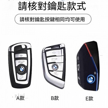Bmw 鑰匙套 3系 5系 X1 X3 X5 X6 F10 F20 F30 F40 G10 G20 G30 23免運