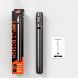 C10升級款一體式隱藏自拍棒超長1.83M自帶冷靴底座NCC認證加固腳架三腳架自拍桿藍芽自拍棒自拍直播神器