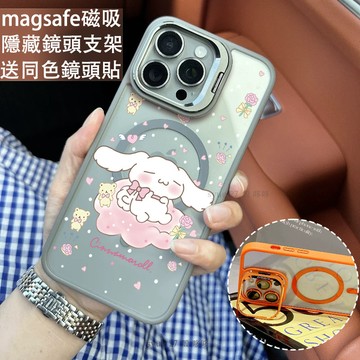 粉色玉桂狗 磁吸防摔殼 金屬鏡頭支架 磁吸手機殼 iPhone 16 15 14 13 12 11 Pro Max防摔殼