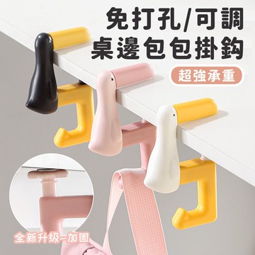 【台灣現貨 快速出貨】桌邊掛勾 書包掛鈎 包包掛鈎 雨傘掛勾 免打孔掛鈎 掛包器 隨身掛勾