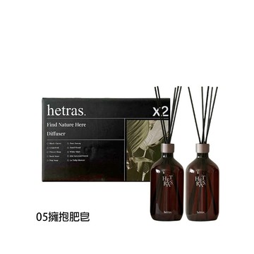 【hetras】首席調香師擴香500mlx2入組#05擁抱肥皂