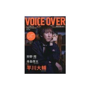 中古声優雑誌 VOICE OVER 13