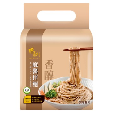 祥和蔬食 香醇麻醬拌麵 嚴選百年傳承研磨芝麻 特採台南在地日曬手摺關廟麵 台北米其林必比登推薦 Set 4包