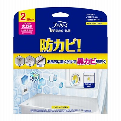 P&G ファブリーズ お風呂用 防カビ剤 シトラスの香り 2個セット