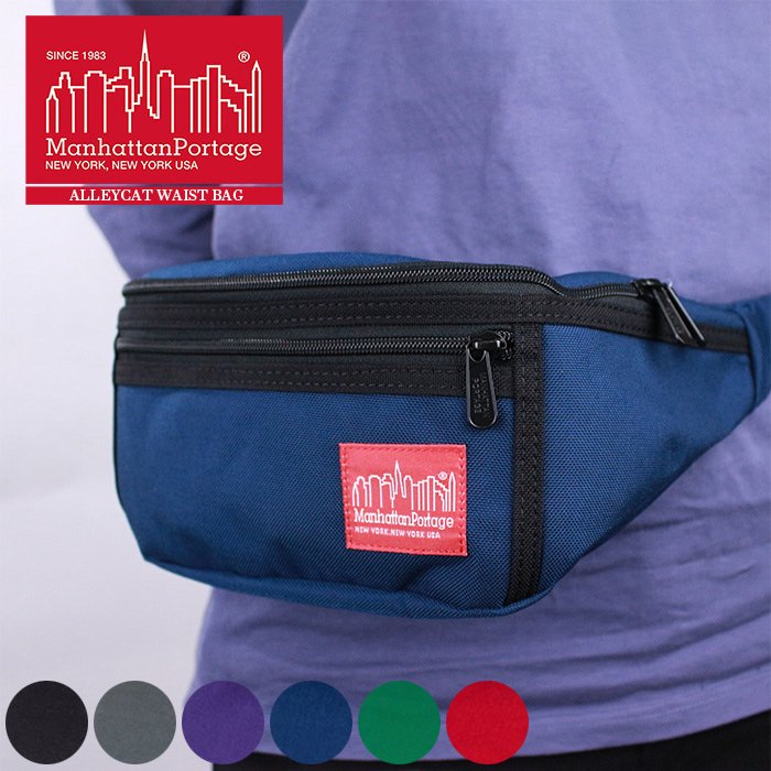 マンハッタンポーテージ ウエストバッグ ボディバッグ Manhattan Portage ALLEYCAT WAIST BAG 1101 Black  Green Grey Navy Purple Red ウエストポーチ 通販 LINEポイント最大0.5%GET | LINEショッピング