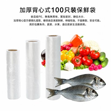 背心式保鮮袋 透明蔬果食材分裝袋 點斷手提塑膠袋 冰箱收納廚房備料 外帶打包居家日常收納用