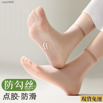 ✨限時下殺✨ 水晶絲襪短款 夏季 點膠防滑絲襪超薄款防勾絲肉色點膠防滑短襪隱形