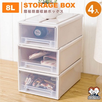 ANDYMAY2 面寬22_8L可堆疊抽屜收納箱 (4入) AM-Q201【單抽 日式 無印風 整理箱 收納櫃】