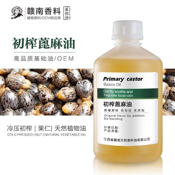 臺灣8H出🌈蓖麻油【1000ml天然基礎油🔥】基底油 冷壓初榨基礎油 按摩推拿油颳痧油 SPA按摩油 麵部身體保養油 2