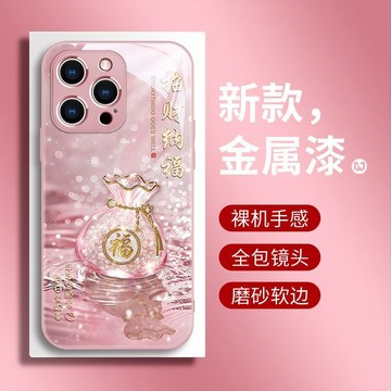 招財納福福袋 金屬漆玻璃 手機殼 適用 三星 S25 S24 S23 S22 S21 Note20 Note10+保護殼