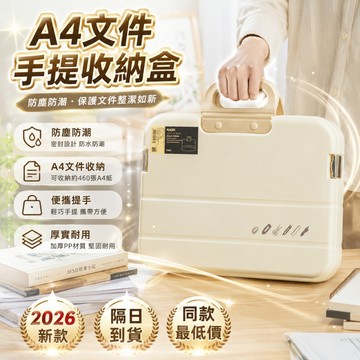 熱銷top1🏆文件證件收納盒 證件檔案盒 資料分類盒 文具收納盒 透明收納盒 A4文件收納盒 A4檔案盒 證件收納盒