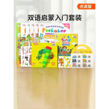 小彼恩毛毛蟲點讀筆繪本配套書古力小超人彩虹兔歡唱童謠第一輯