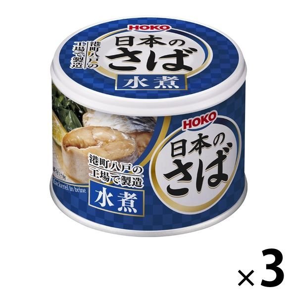 宝幸【アウトレット】宝幸 日本のさば 水煮 ＜国内さば国内製造＞ 190g 1セット（3個） 缶詰 鯖缶 さば缶 サバ缶 魚介缶詰 水煮 通販  LINEポイント最大0.5%GET | LINEショッピング