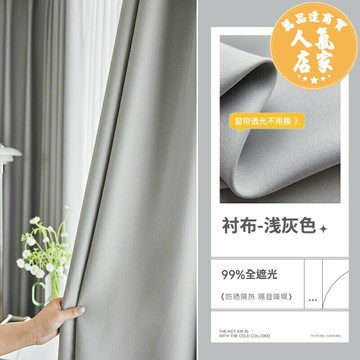 遮光窗簾 隔熱窗簾 掛鈎窗簾 窗簾襯布全遮光窗戶神器臥室2025新款遮陽防曬隔熱內襯加裝一層里