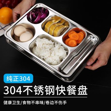 304加大餐盤食堂分格餐盤學校餐盤幼兒園餐盤學生快餐盤員工餐盤