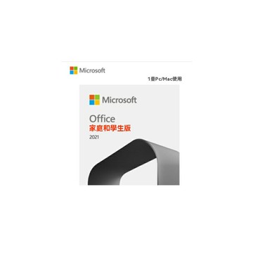 【正版激活】Office2021 辦公軟件 微軟Office 辦公軟件 正版軟件 家庭學生版 永久使用 適用於Win10/Win11 送安裝教程