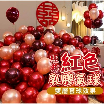 【台灣現貨】 加厚水晶 乳膠氣球 紅色乳膠氣球 氣球 生日氣球 紅石榴氣球 求婚 告白氣球 生日佈置 派對