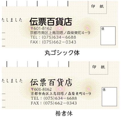 名入れ領収証 10冊セット 小切手サイズ 3枚複写×50組 dh009