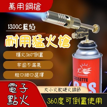 臺灣出貨🔥噴火槍 燒豬毛神器 便攜焊槍卡式噴槍燒烤點火器 家用烘培噴槍頭YGD3
