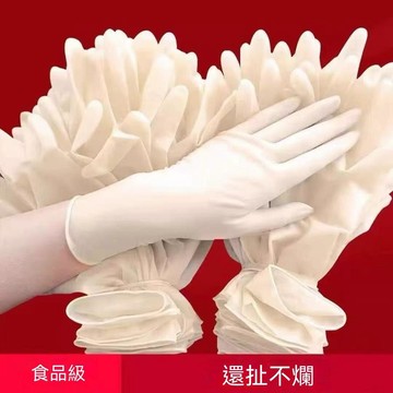 🔔新品先發+限量登場⏳一次性丁腈手套白色耐磨防油乳膠橡膠家務廚房做飯洗碗耐用 DS3R2