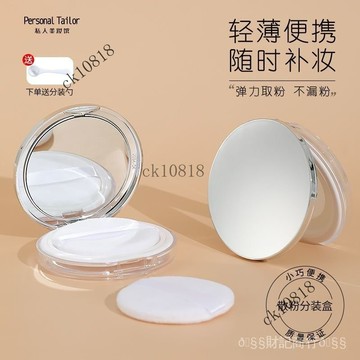 ✨可開發票#散粉盒子空盒帶粉撲便攜式高檔黑衚椒粉分裝盒定妝粉彈力網帶粉撲#免運費