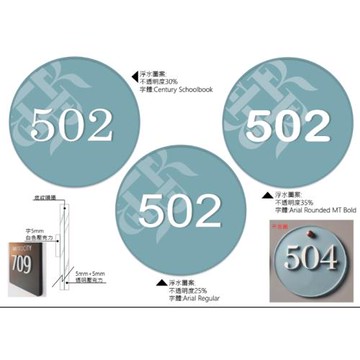 12個房號壓克力板 (交期：7-10自然日出貨)
