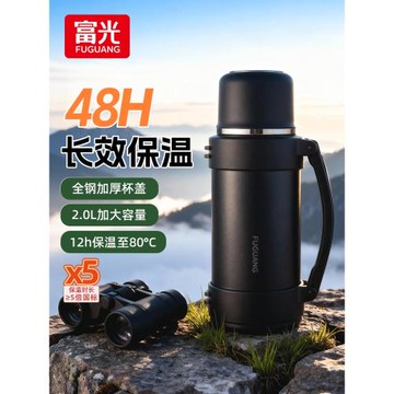 (免運)富光戶外保溫壺大容量保溫杯家用保溫水壺3升真空旅行壺便攜暖瓶