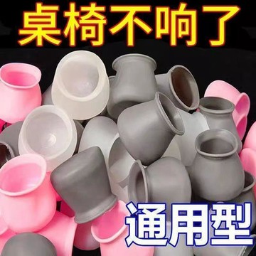 9416人持續回購🔄 椅腳套 餐桌椅腳保護套 矽膠防滑靜音耐磨 凳腳墊 萬用椅腳套 地板防刮