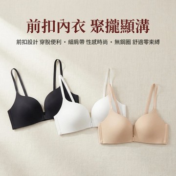 Xuan♥ 現貨現發🔥內衣 U型美背內衣 前扣式 薄款 聚攏 收副乳 性感bra 無痕內衣
