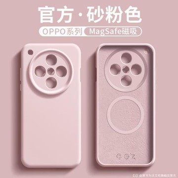【極簡純色磁吸殼】適用OPPOFindX8手機殼純正液態硅膠時尚小清新FindX8pro鏡頭精孔全包Magsafe防摔柔軟親膚
