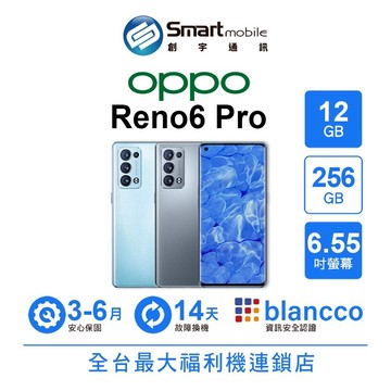 OPPO Reno6 Pro 12G/256G 6.55吋 (5G) 二手機 中古機 福利品 創宇通訊