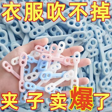 晾衣桿防風夾子卡扣在陽台晾衣架曬衣服固定神器掛鉤衣架 11